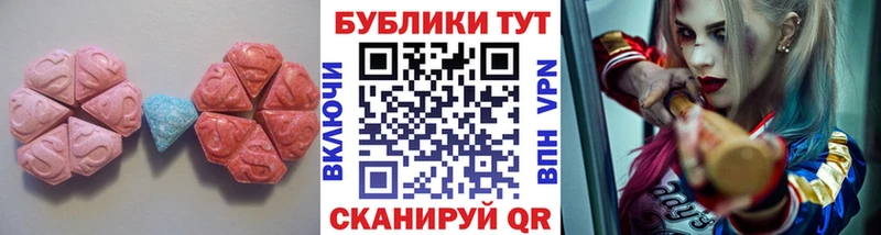 Экстази XTC  Оханск 
