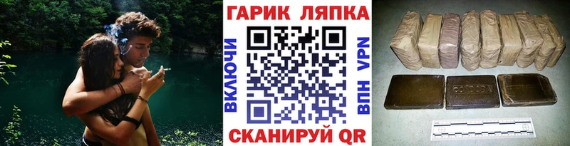 ГАШ гарик  где найти наркотики  Оханск 