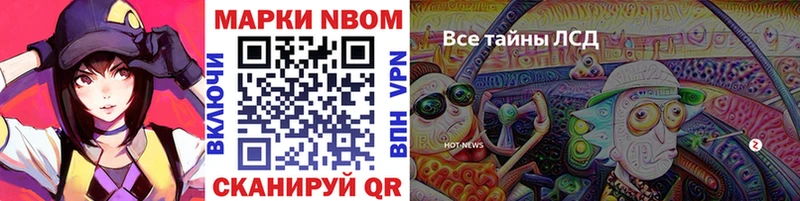 купить наркоту  Оханск  Марки 25I-NBOMe 1,8мг 